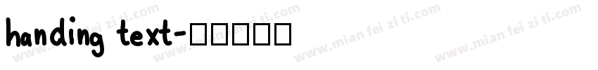 handing text字体转换